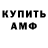 ГАШИШ убойный Amour Fawer