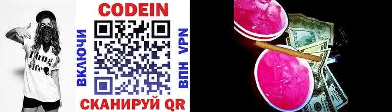Кодеиновый сироп Lean Purple Drank Сочи