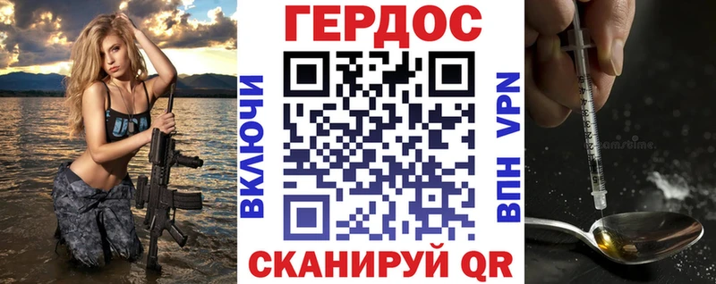 ГЕРОИН белый  купить наркотики сайты  Сочи 